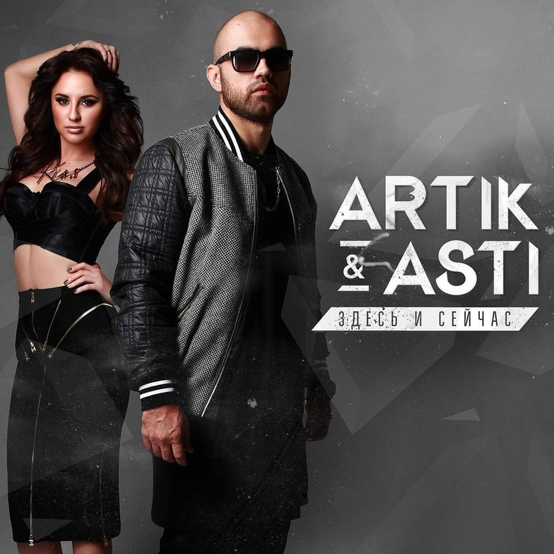 Сладкий Сон (Tony Kart ft. Mike Prado & D.Zelensky Official Remix) (vk.com/73music), Artik pres. Asti